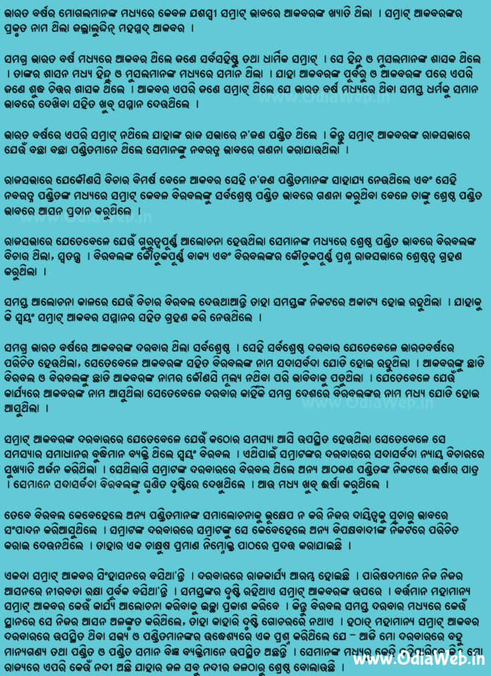 Odia Short Story Shrestha Jala1