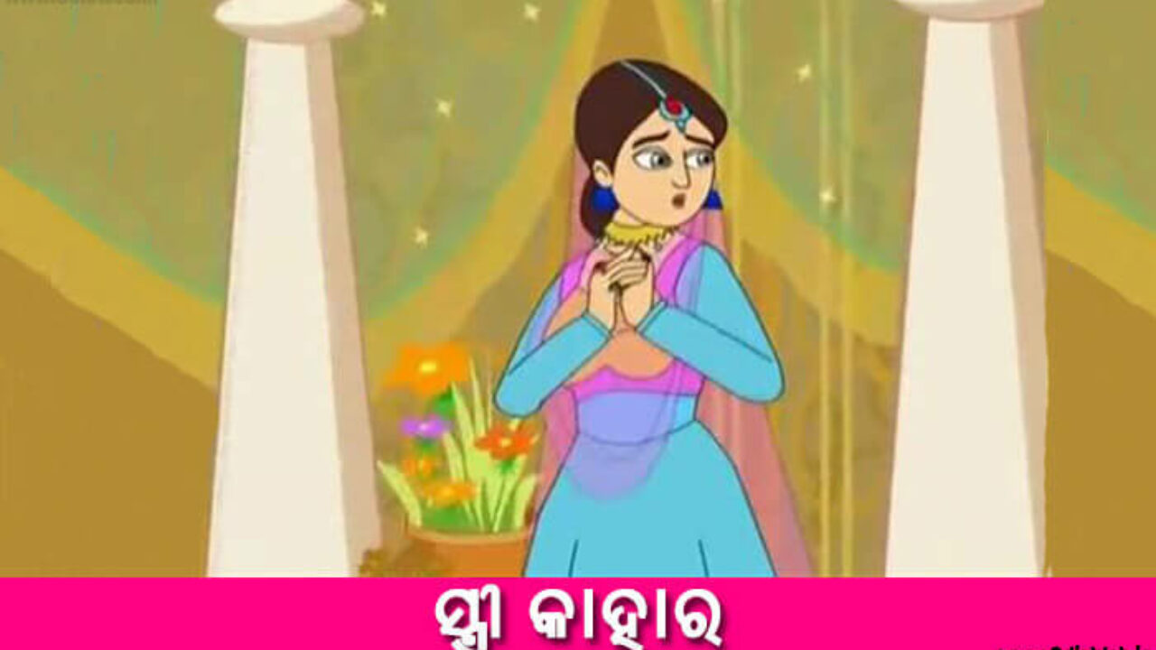 Read New Odia Short Story Stree Kahara Read New Odia Short Story Stree Kahara