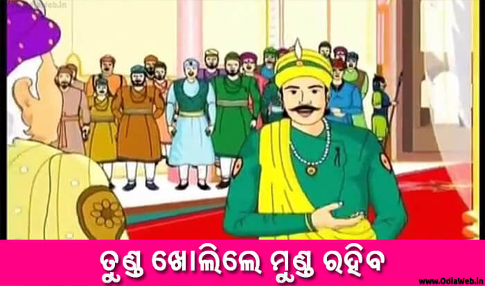 Odia Short Story Tunda Kholile Munda Rahiba