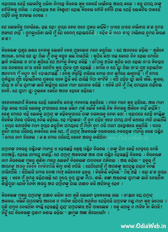 Odia Short Story Tunda Kholile Munda Rahiba2