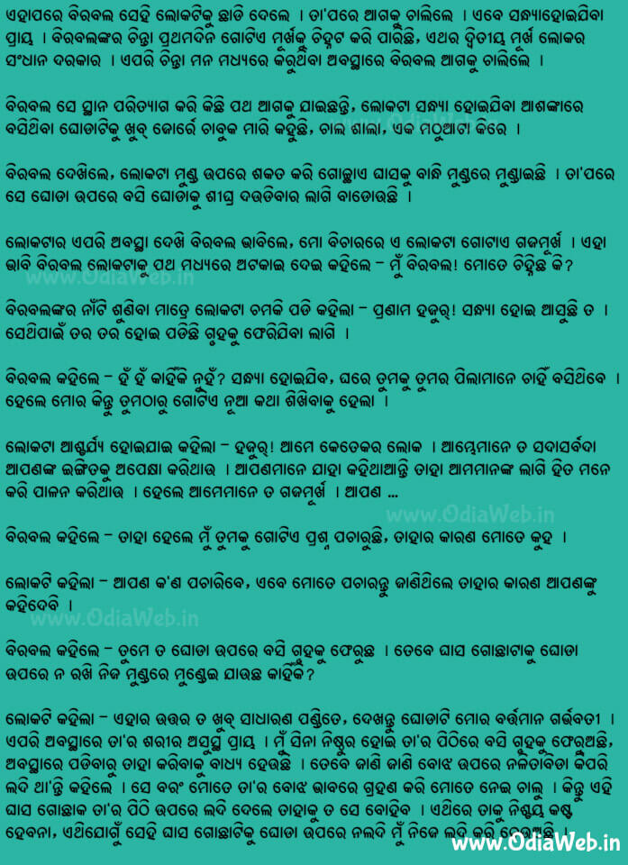 Odia Short Story Tunda Kholile Munda Rahiba3