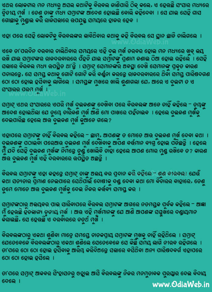 Odia Short Story Tunda Kholile Munda Rahiba4