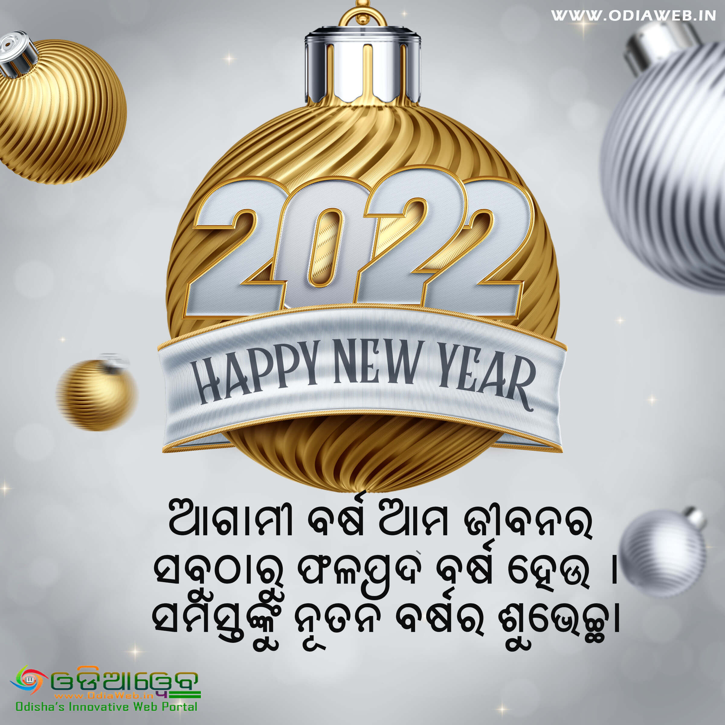 Happy New Year 2022 Wishes8 in Odia