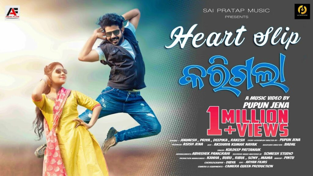 Heart Mo Slip Karigala