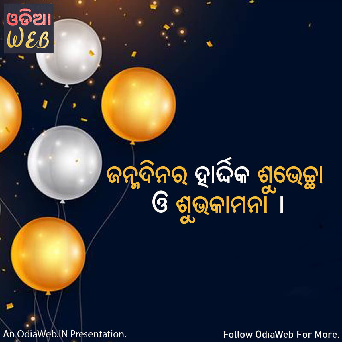 Odia Quotes on Birth day