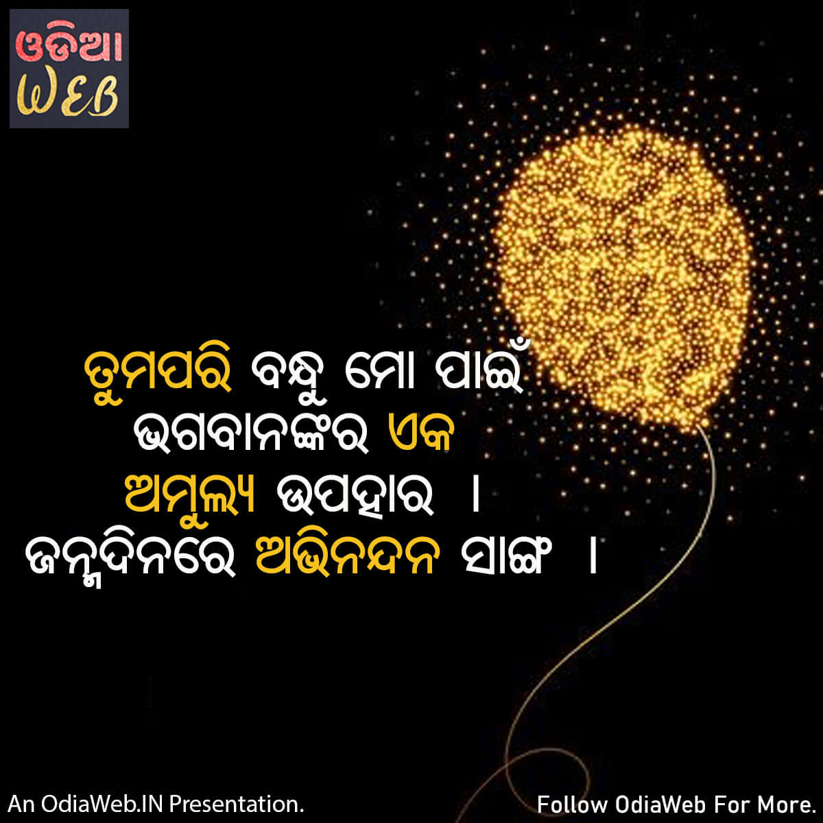 Odia Quotes on Happy Birth day