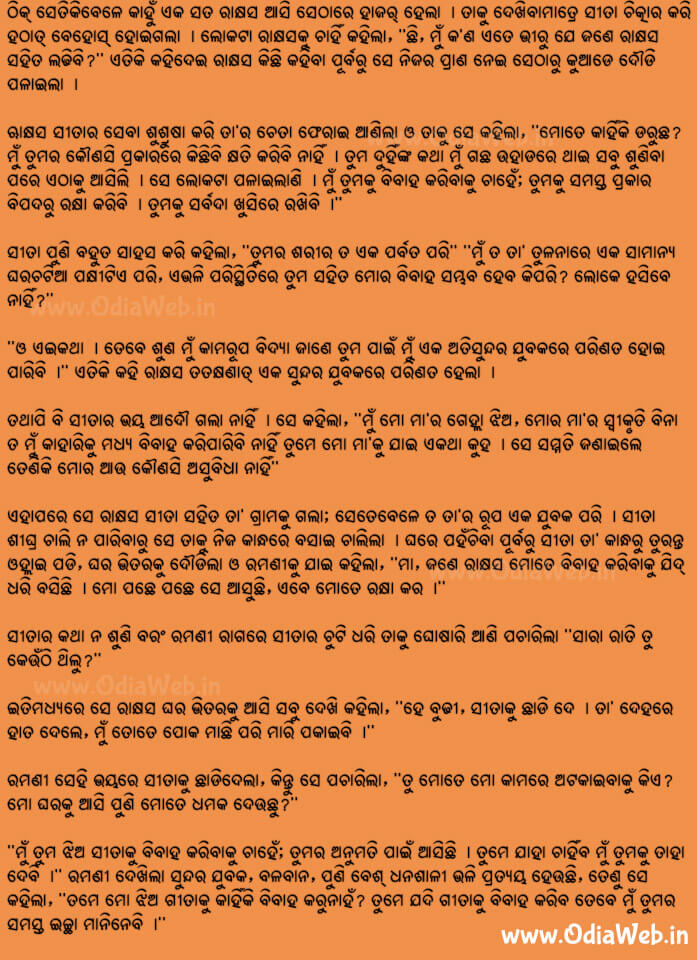 Odia Short Story Aliaa2