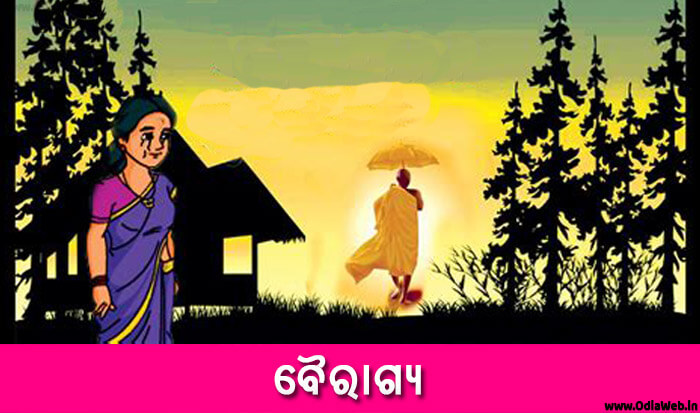 Odia Short Story Bairagya