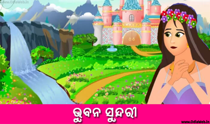 Odia Short Story Bhubana Sundari