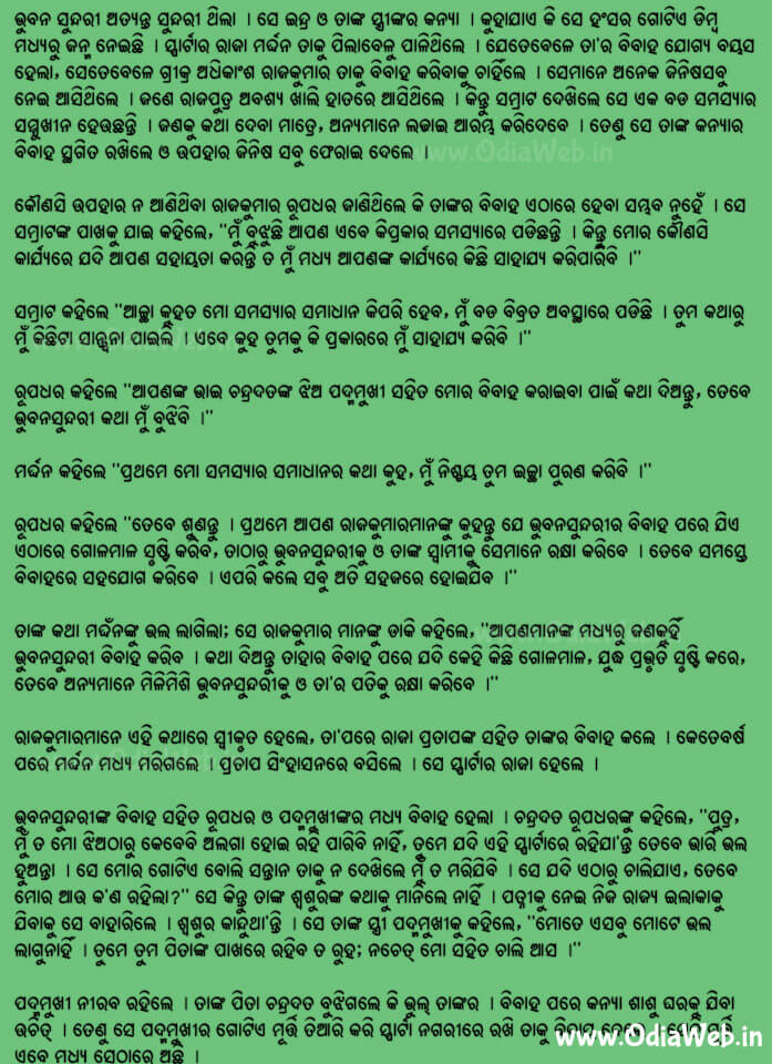 Odia Short Story Bhubana Sundari3