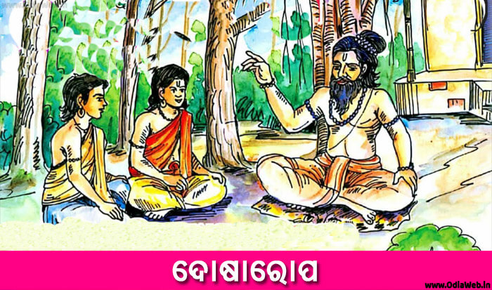 Odia Short Story Dosharopa