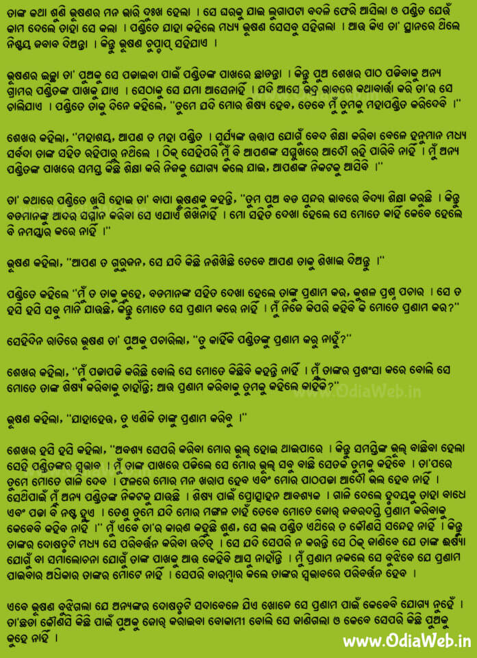 Odia Short Story Dosharopa2
