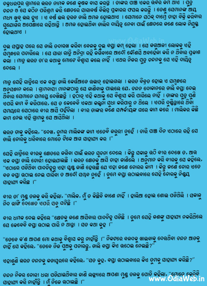 Odia Short Story Hata Kharcha1