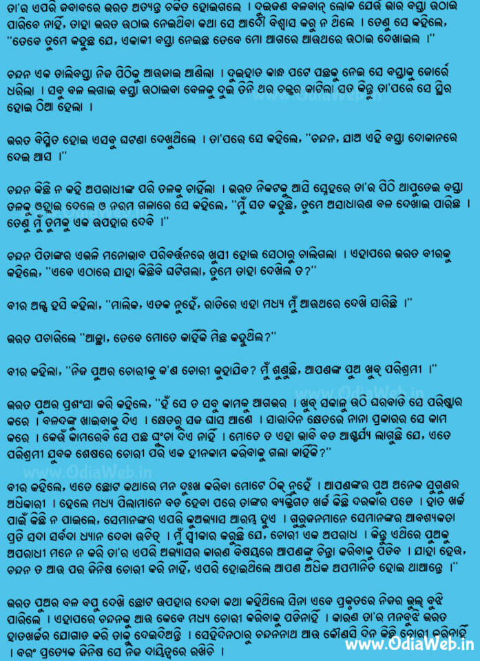 Odia Short Story Hata Kharcha2