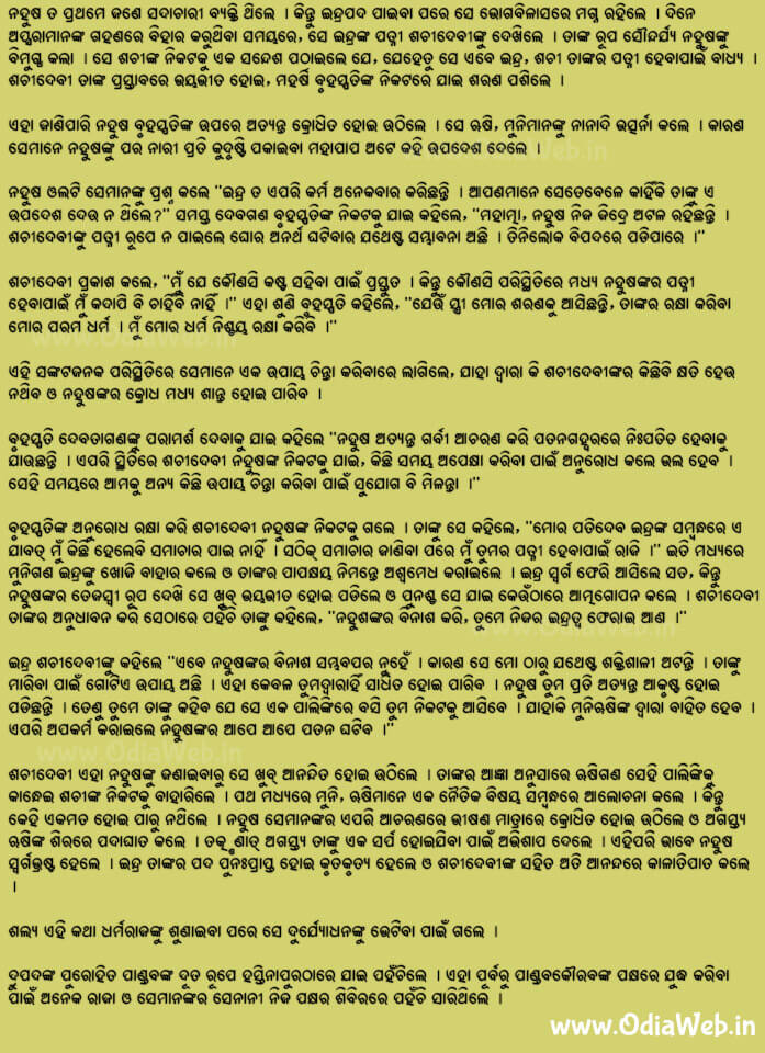 Odia Short Story Mahabharat1