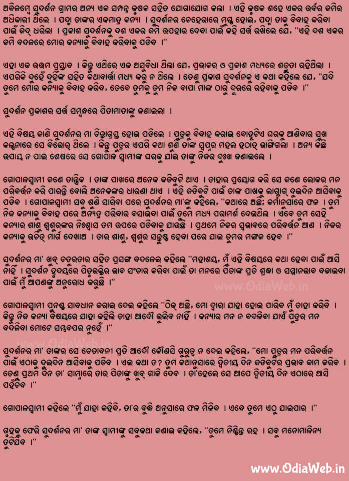 Odia Short Story Pitrubhakti3