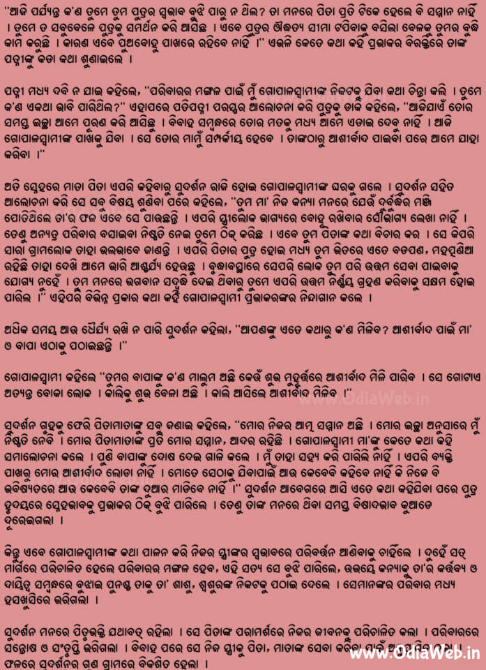 Odia Short Story Pitrubhakti4