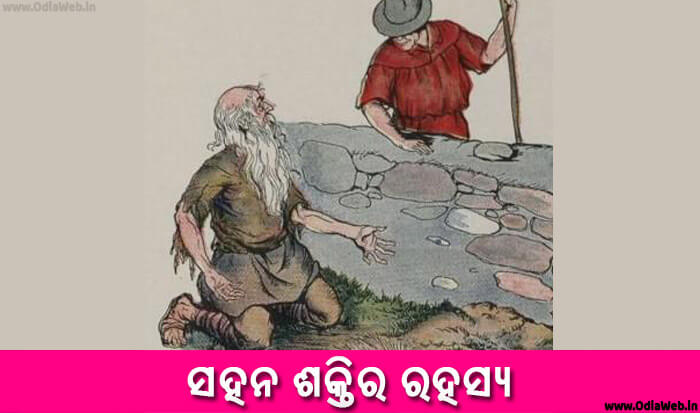 Odia Short Story Sahana Saktira Rahasya