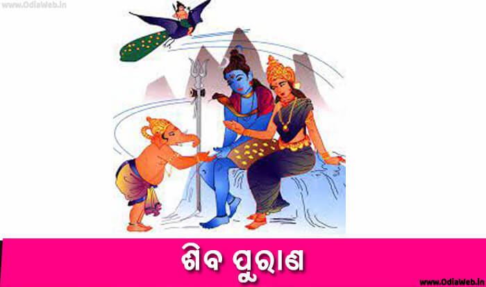 Odia Short Story Siba Purana