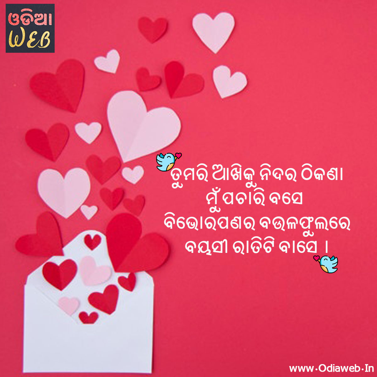 Odia Sms for lovers