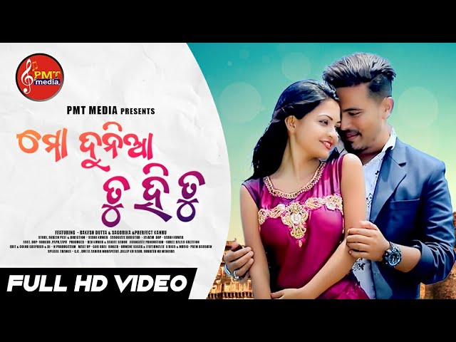 Odia Ringtone Mo Duniya TuHi tu By Humane Sagar & Jyotirmayee Mo Duniya TuHi tu
