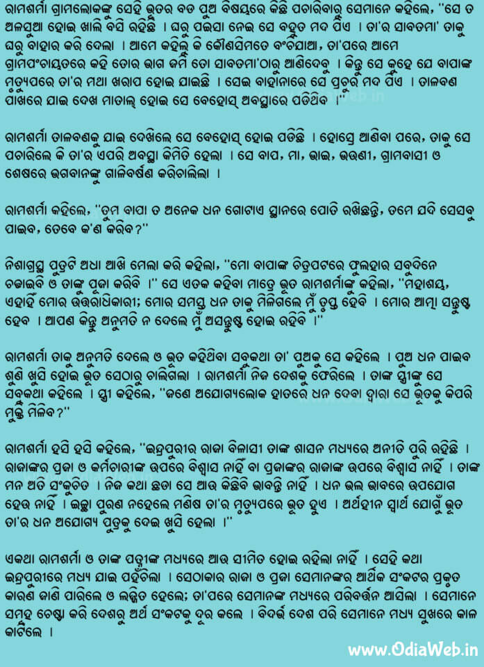 Odia Short Story Arthahina Swartha4