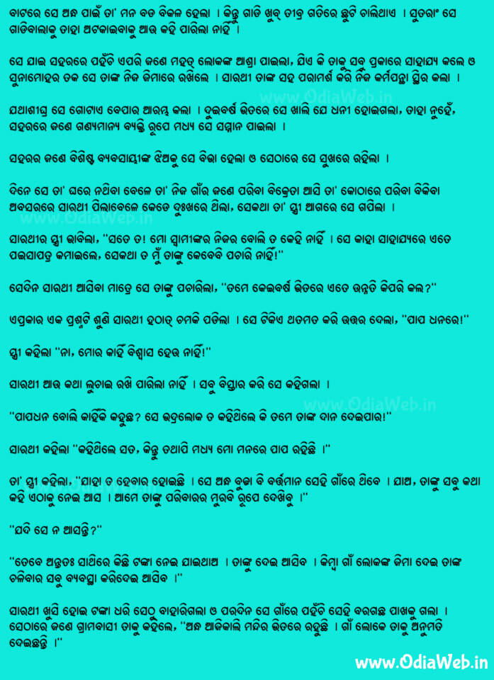 Odia Short Story Bhagyara Bidambana3