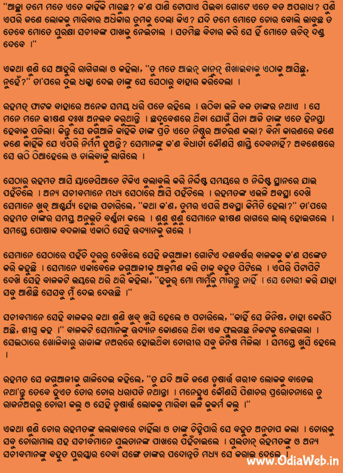 Odia Short Story Bidhatara Danda2