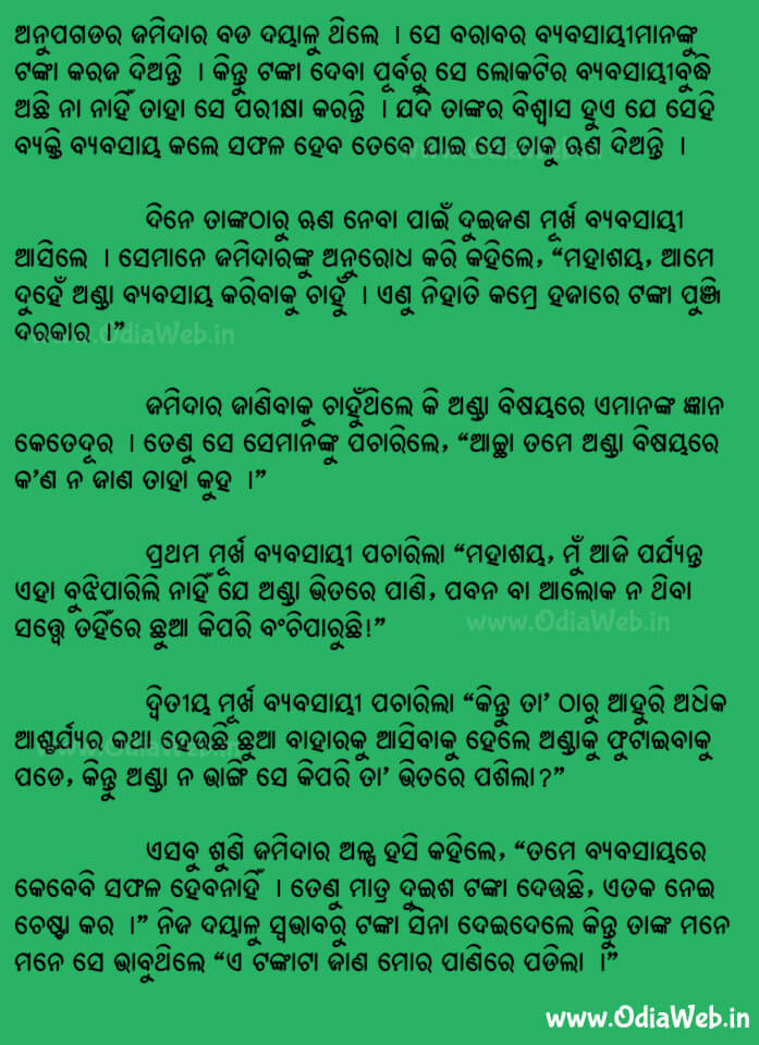 Odia Short Story Dui Murkha Byabasayi1