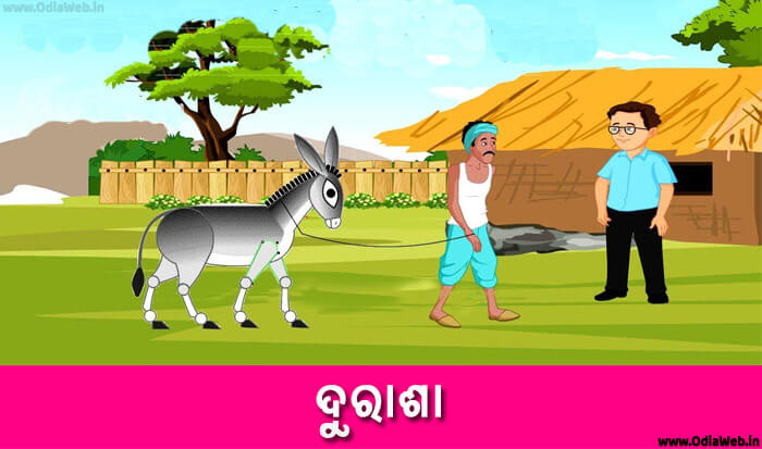 Odia Short Story Durasha