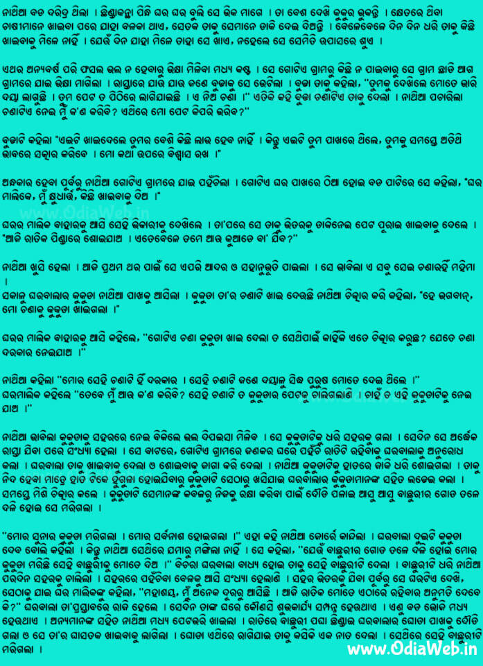 Odia Short Story Durasha1