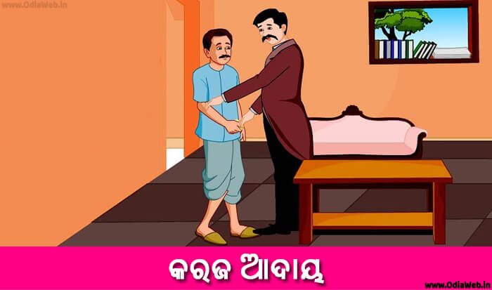 Odia Short Story Karaja Adaya