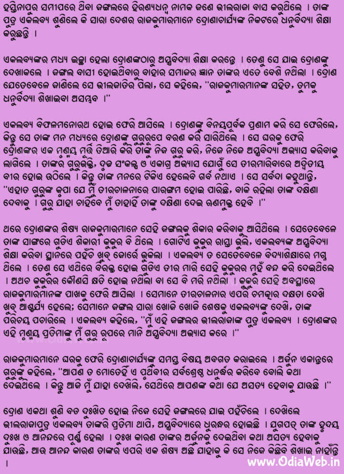 Odia Short Story Mohabharat1