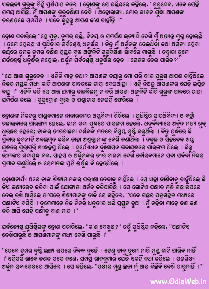 Odia Short Story Mohabharat2
