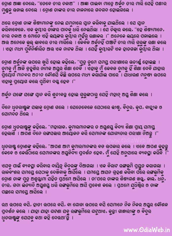 Odia Short Story Mohabharat3