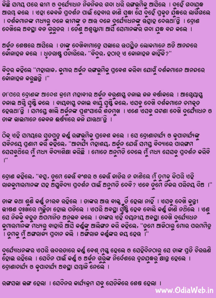 Odia Short Story Mohabharat4