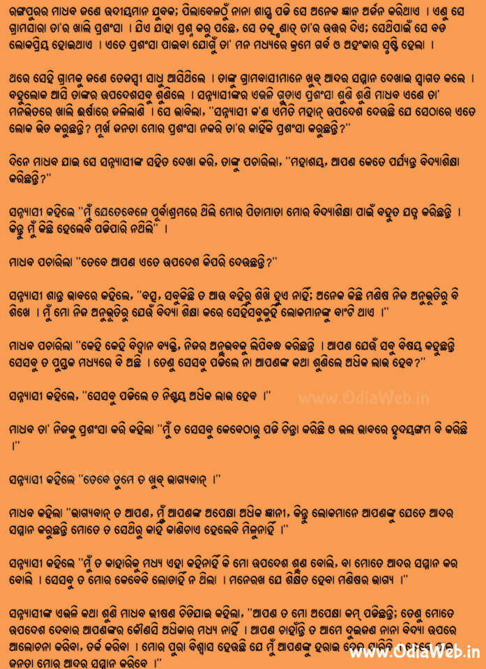 Odia Short Story Mun - Ame1