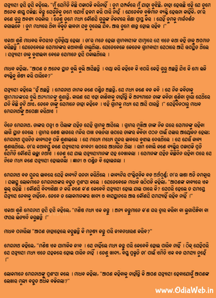 Odia Short Story Mun - Ame2