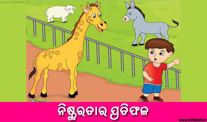 Odia Short Story Nishthuratara Pratiphala