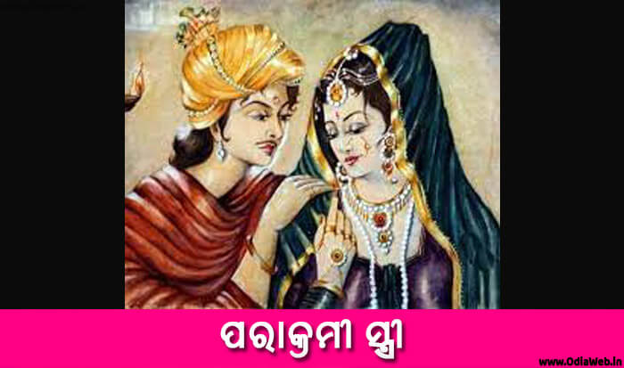 Odia Short Story Parakrami Stree