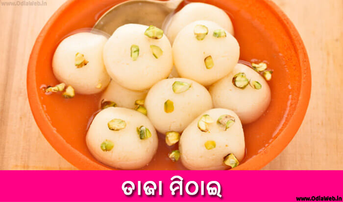 Odia Short Story Taja Mithai