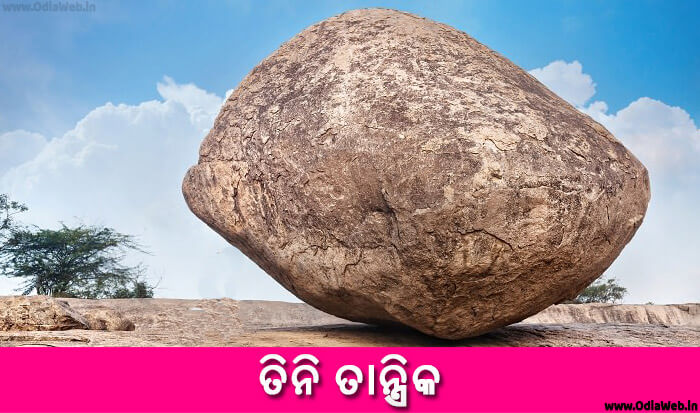 Odia Short Story Tini Tantrika