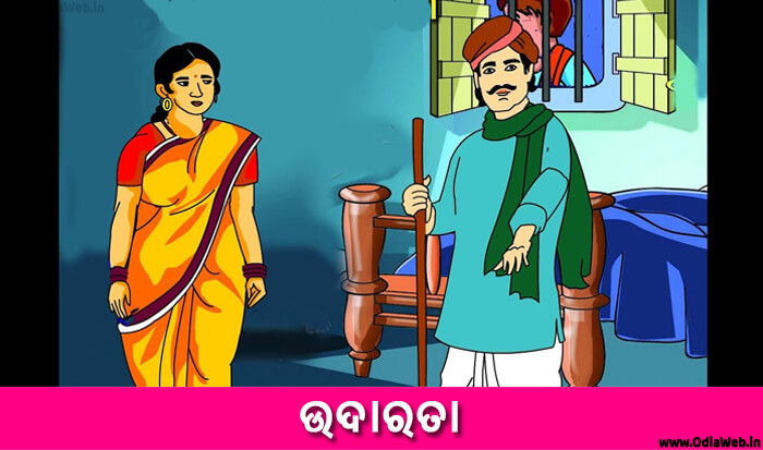 Odia Short Story Udarata