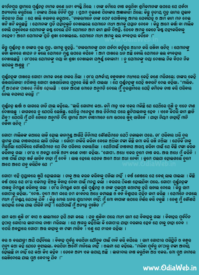 Odia Short Story Udarata1