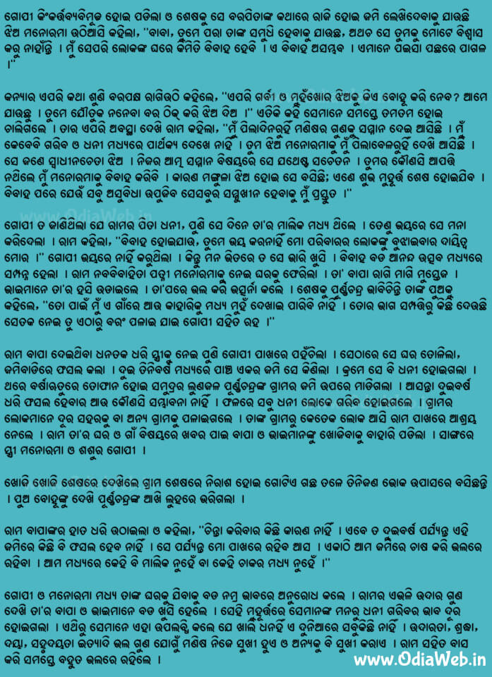 Odia Short Story Udarata2