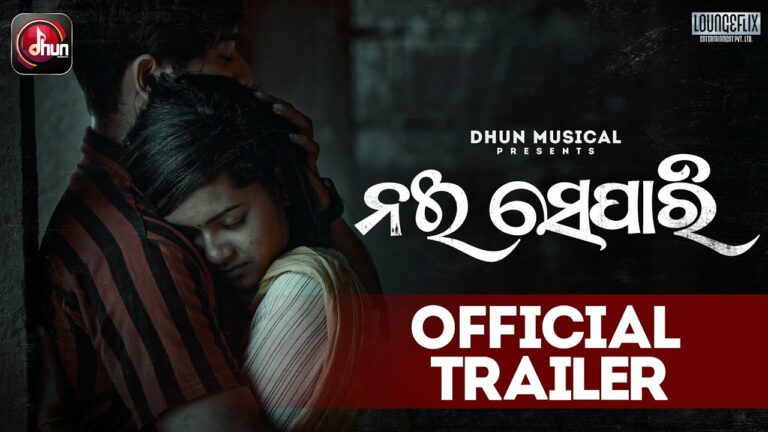 Odia Ringtone Nai Separi By Aseema Panda & Sandeep Panda Nai separi