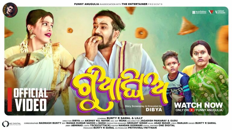 New Odia Album Video Song Gua Ghia Odia Album Song Gua Ghia