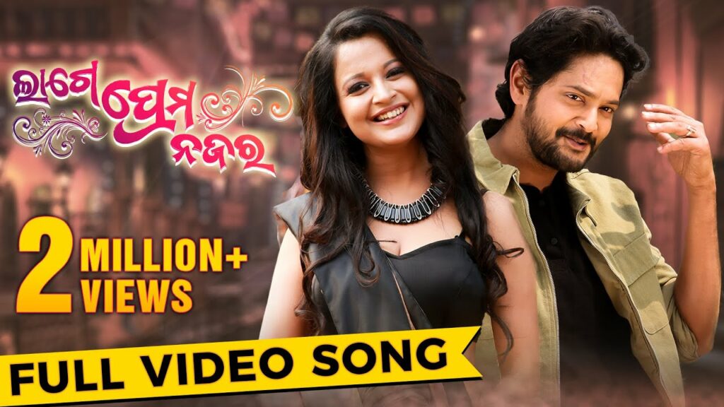Odia Album Song Lage Prema Najar