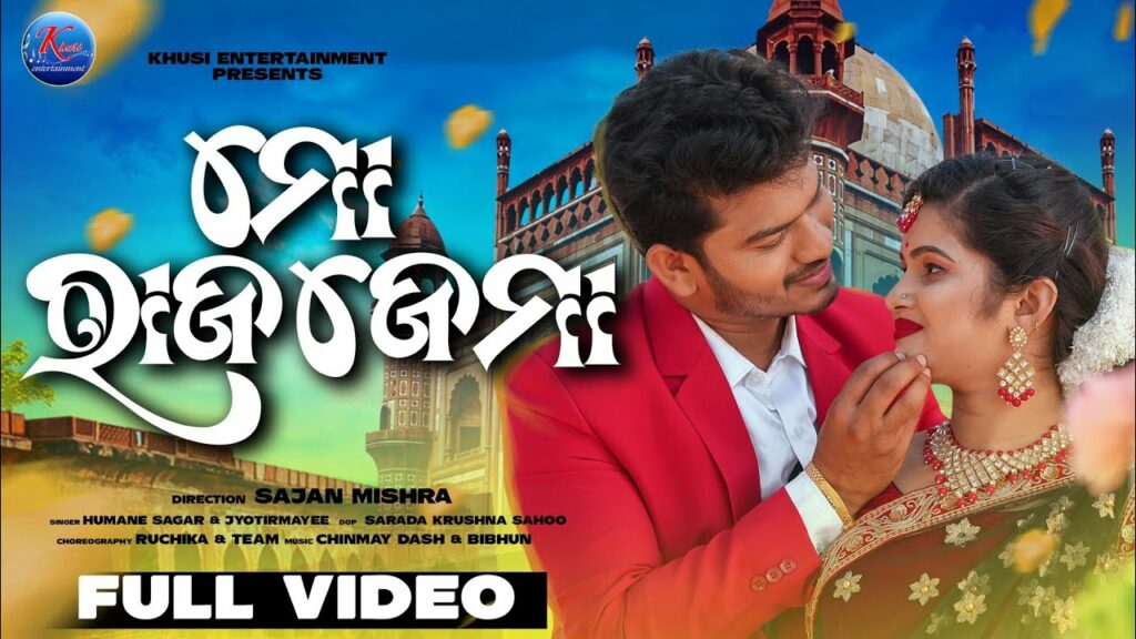 Odia Album Song Mo Raja Jema