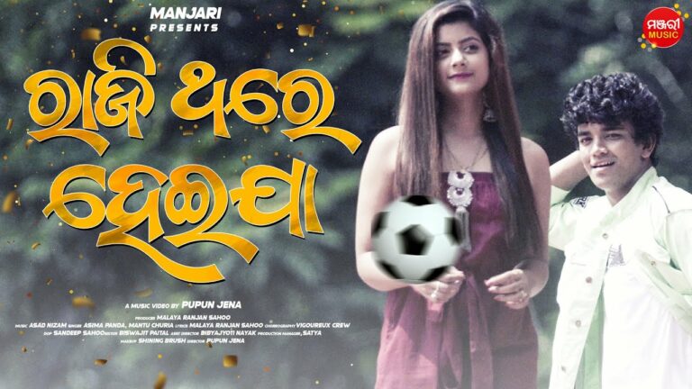 New Odia Album Video Song Raji Thare Heija Odia Album Song Raji Thare Heijaa